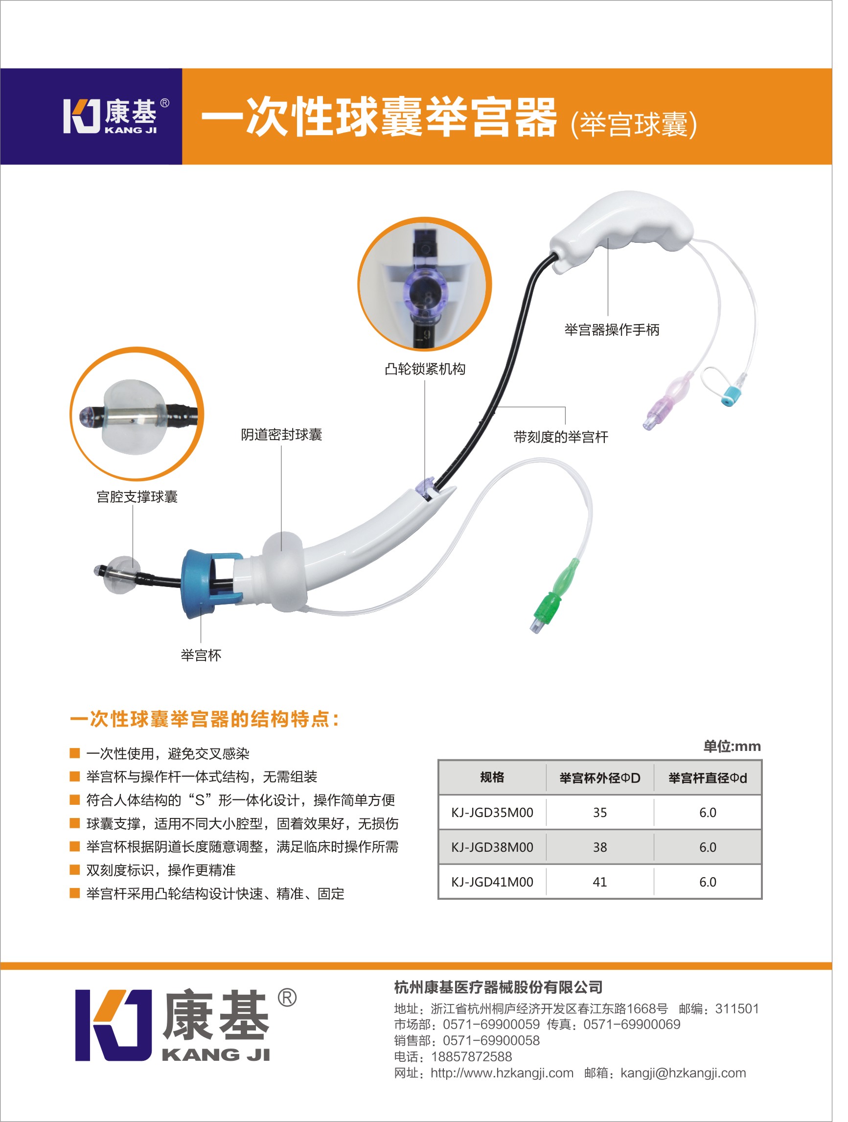 一次性球囊舉宮器-2.jpg