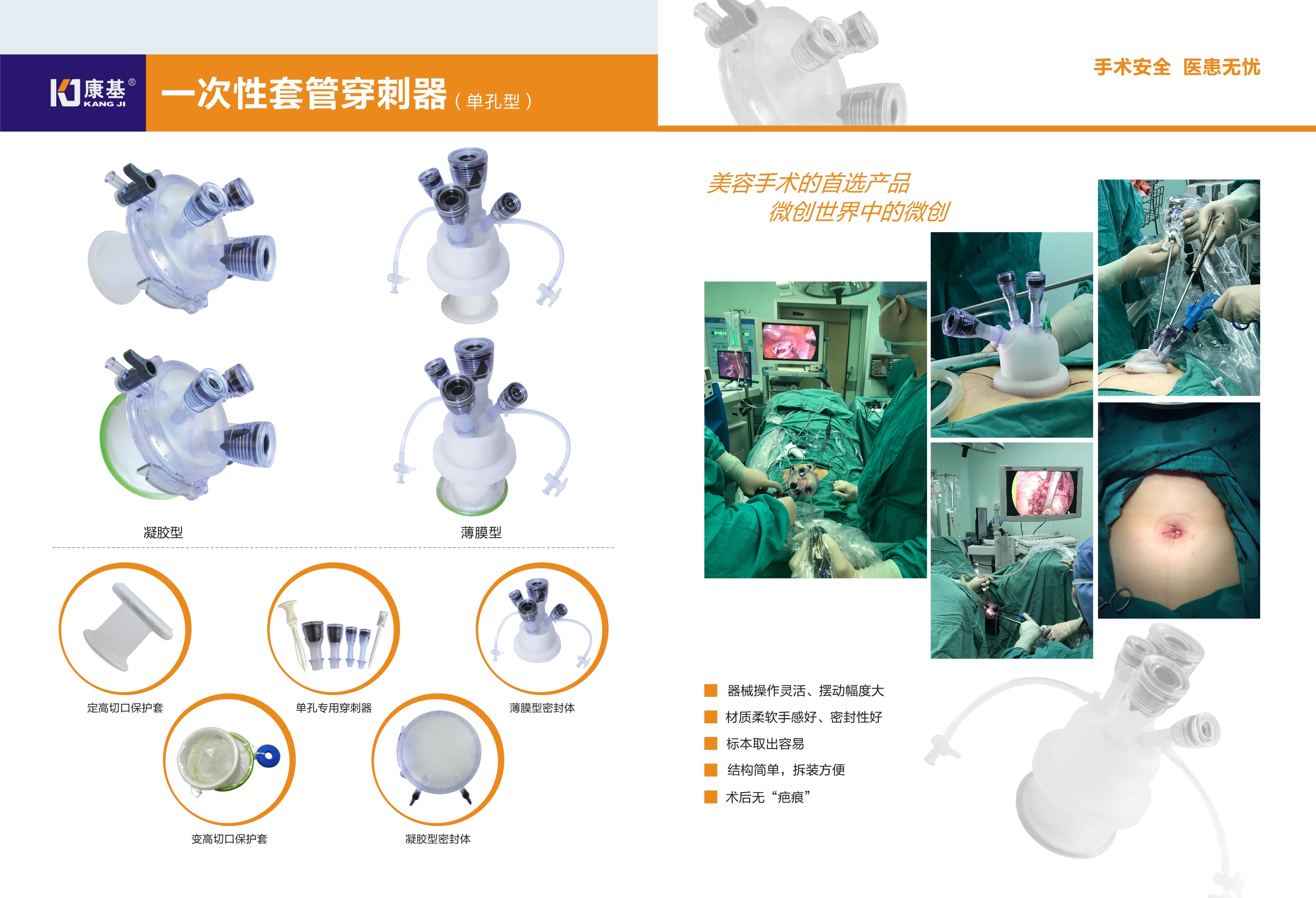 康基刺穿器-單孔-2.jpg