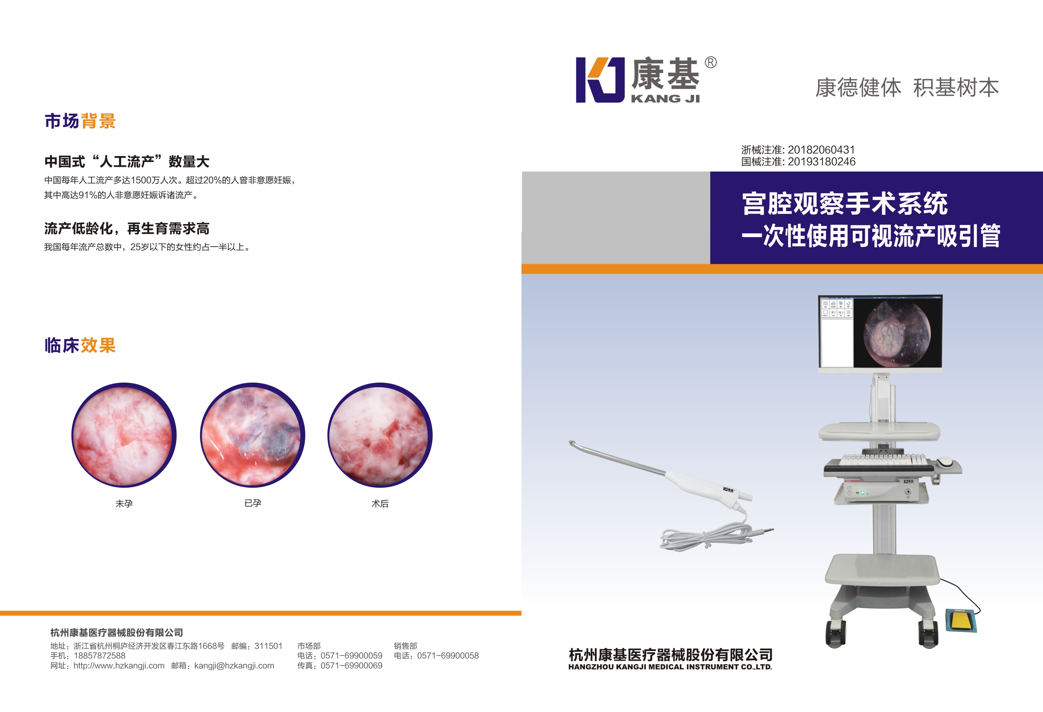 一次性宮腔觀察系統(tǒng)2 (1).jpg